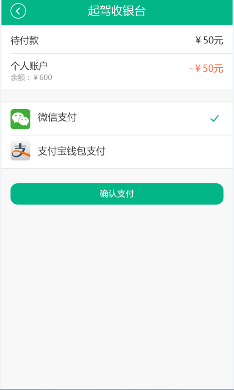 起驾学车截图5