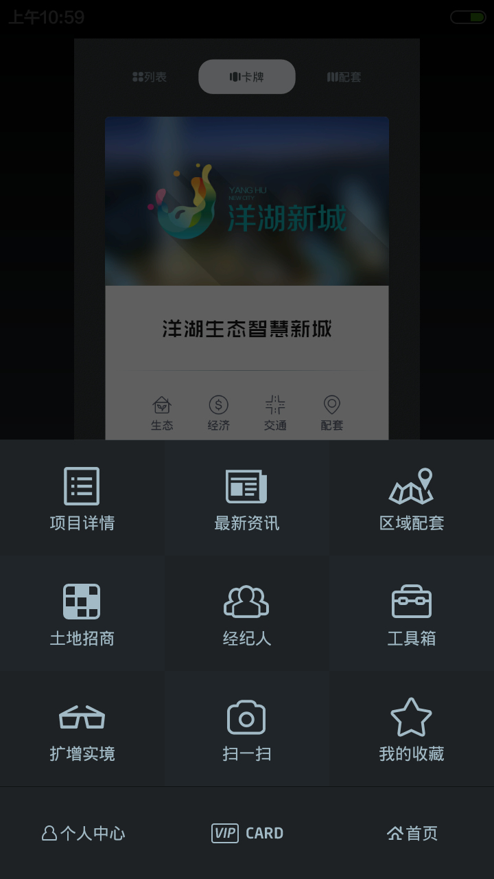 洋湖在线截图2