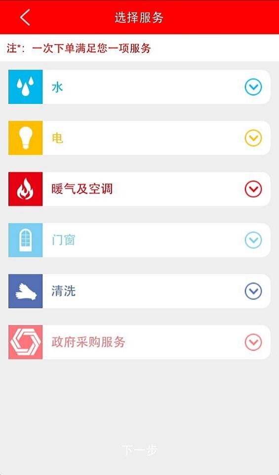 易家修截图5