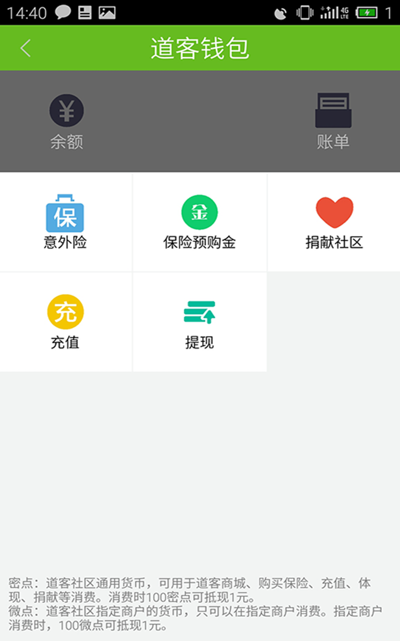 微密截图5