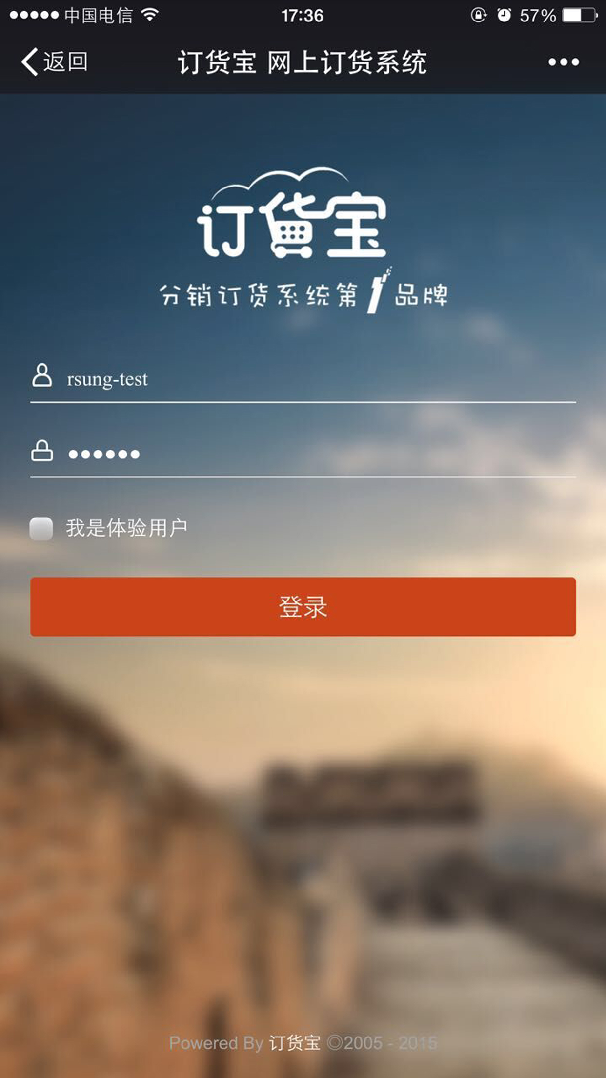 订货宝截图1