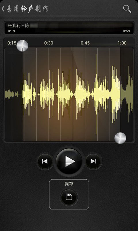 易用铃声制作截图3