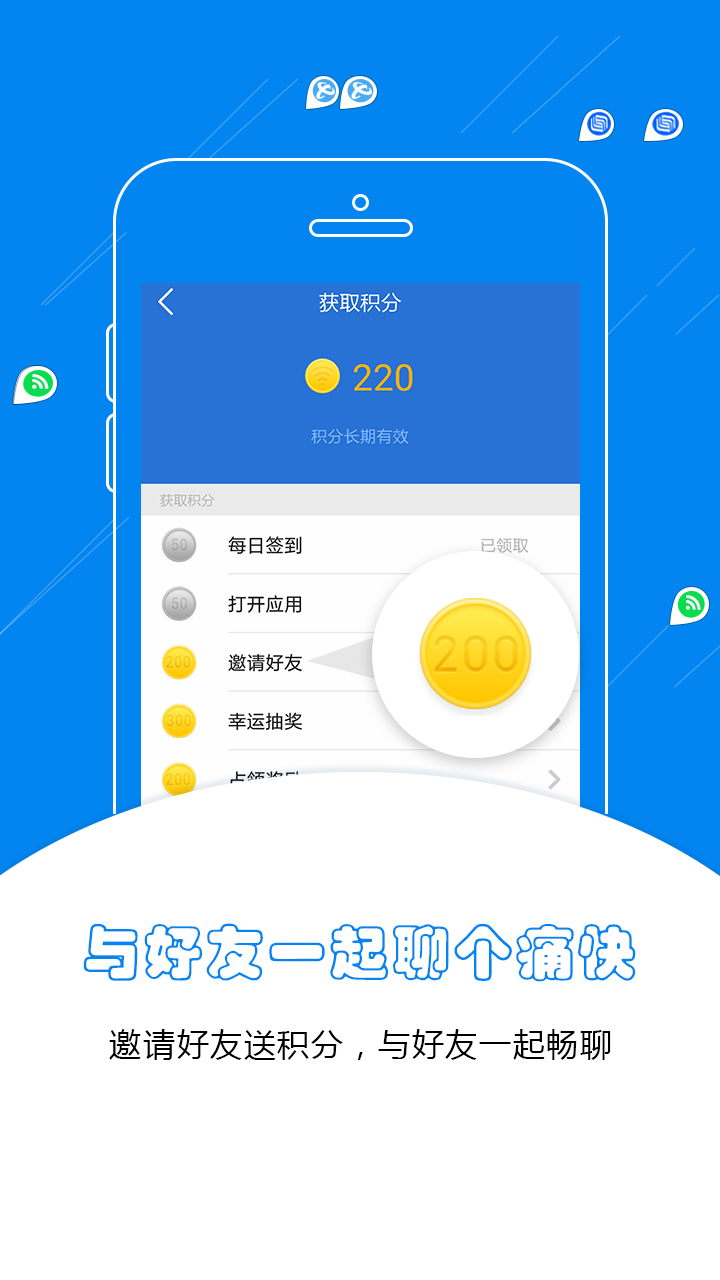 WiFi万能密码蓝钥匙截图5