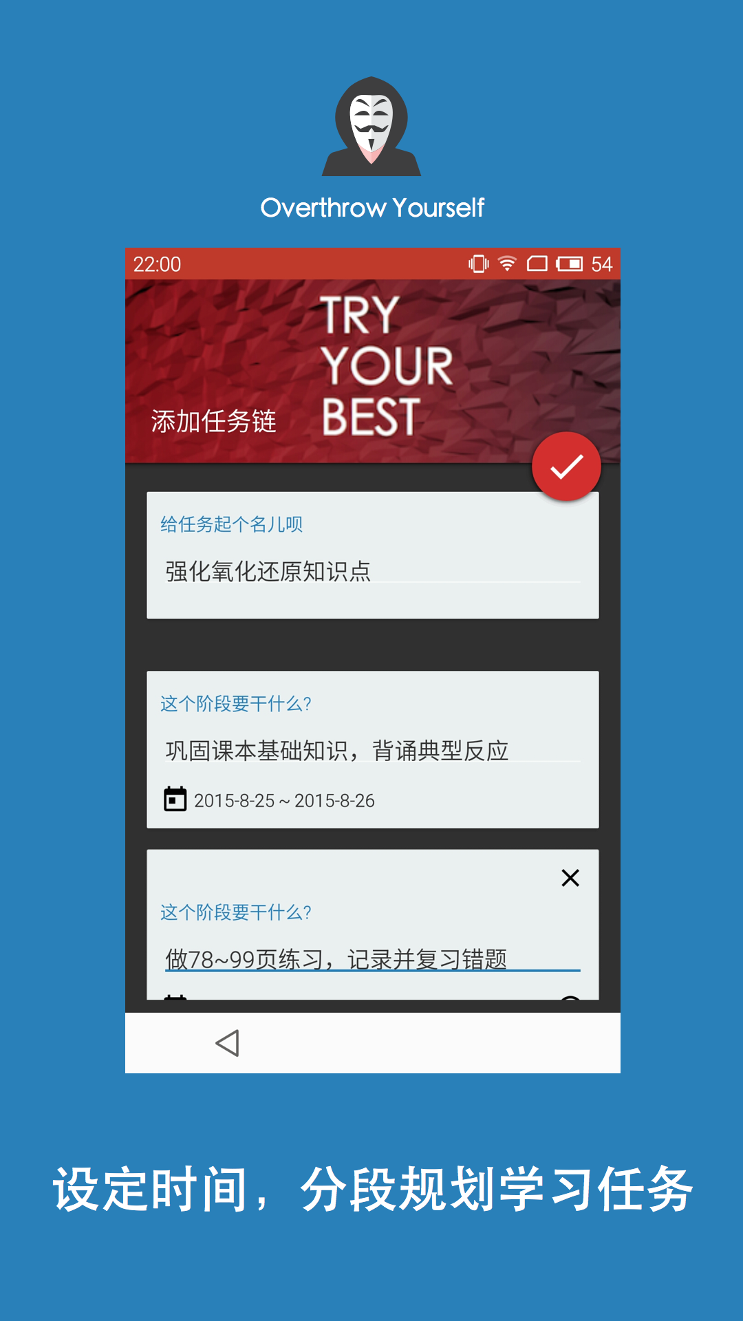 StudyMan截图4