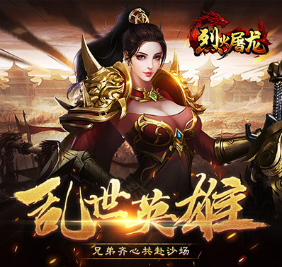 《烈火屠龙》新手必看丨基础副本解析