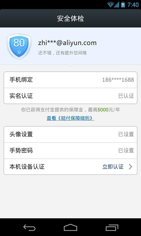 支付宝手机截图_支付宝收入截图_支付宝转账1000截图 ...