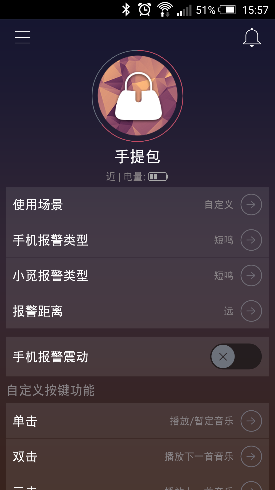 小觅截图2