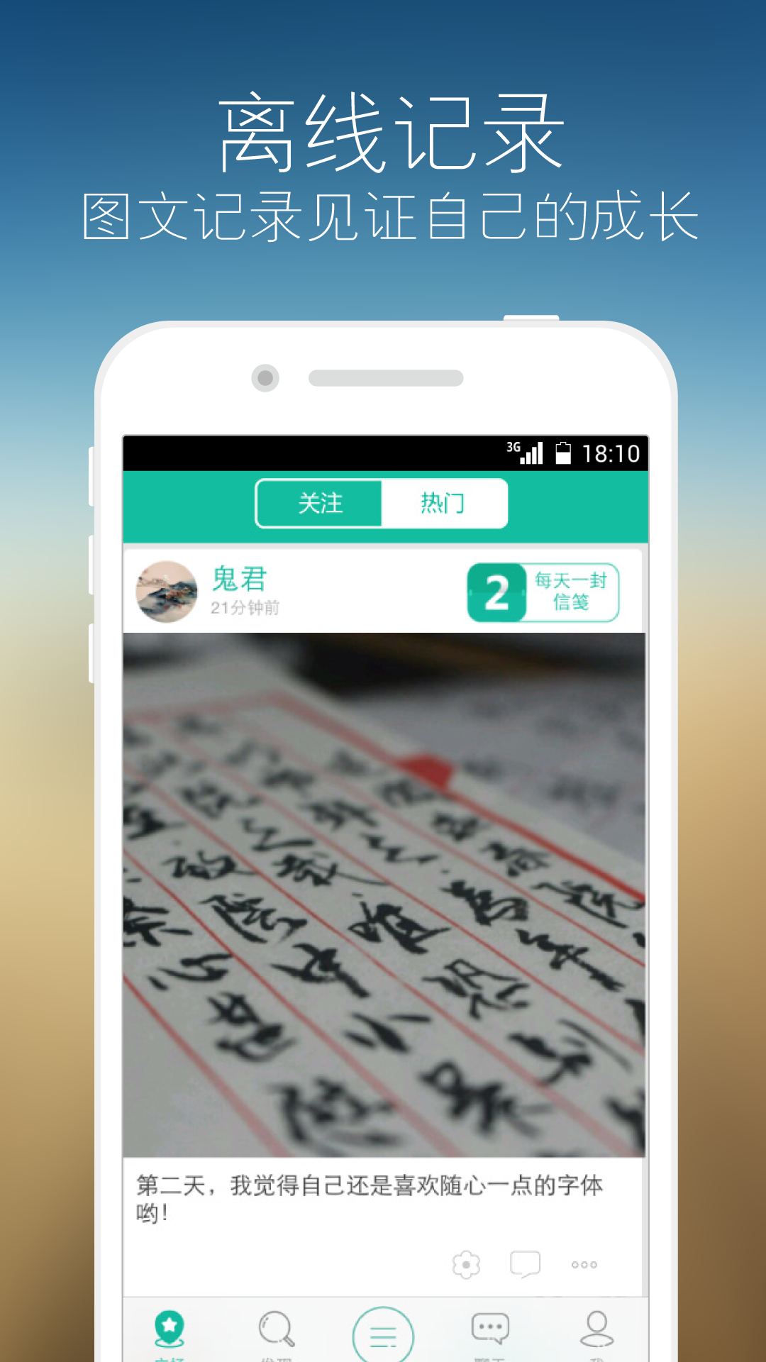 冉冉截图5