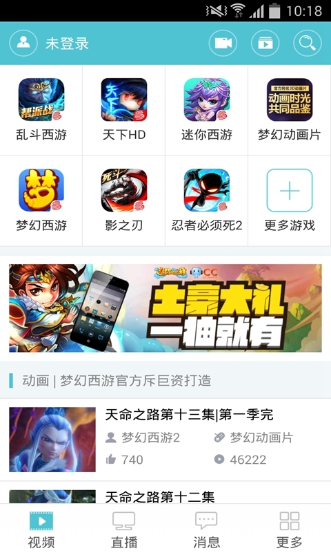 网易CC截图1