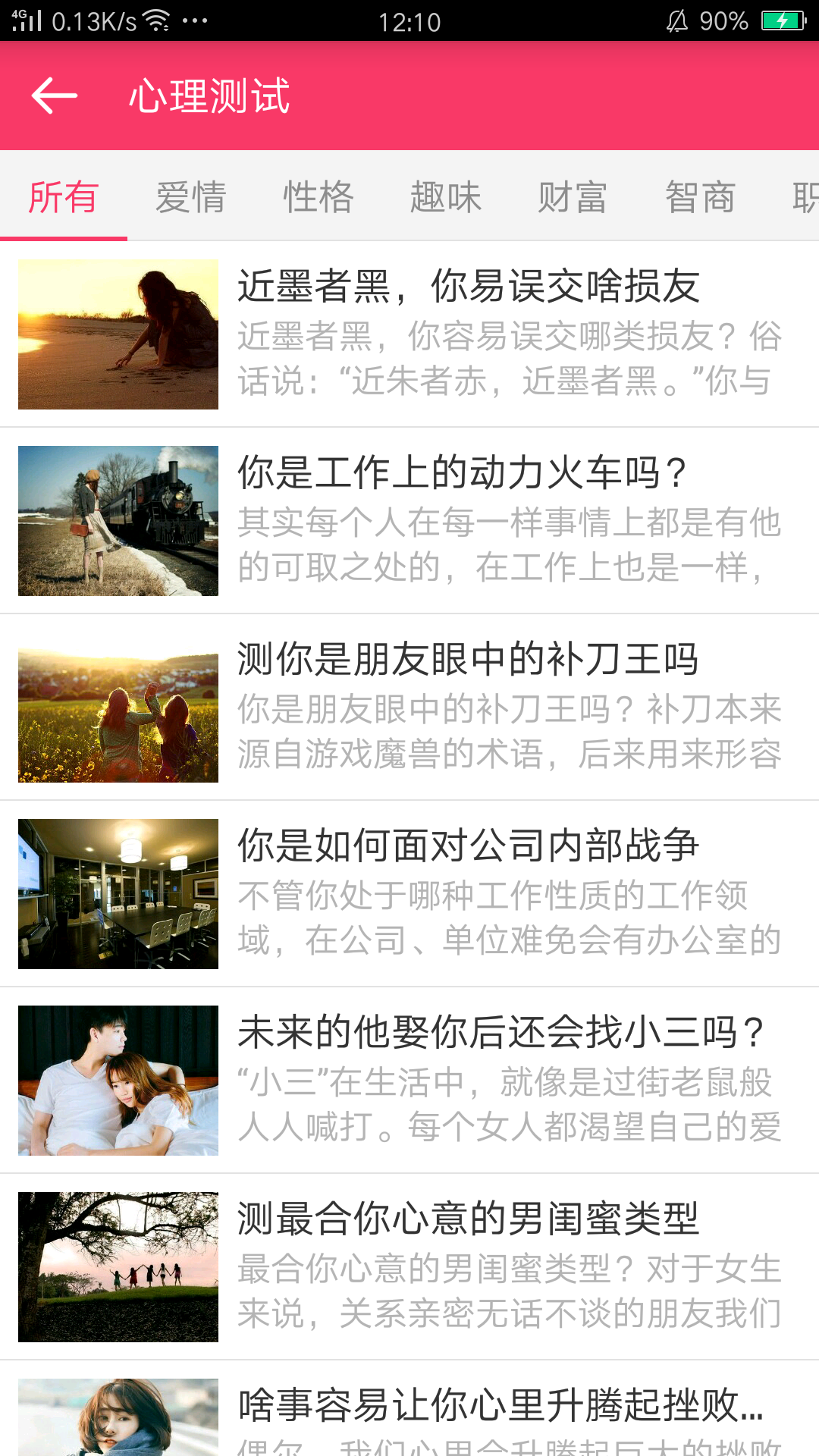 新浪星座运势今日运势 t0129404b989e0f85ad.png