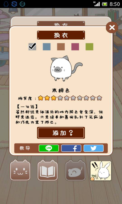 这是猫咪吗截图3