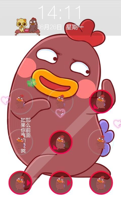超贱小幺鸡九宫格锁屏