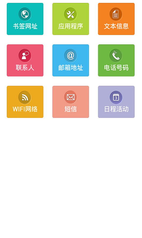 速拍二维码截图2