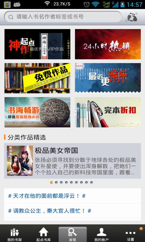 <em>异世唐门女</em>_360手机助手
