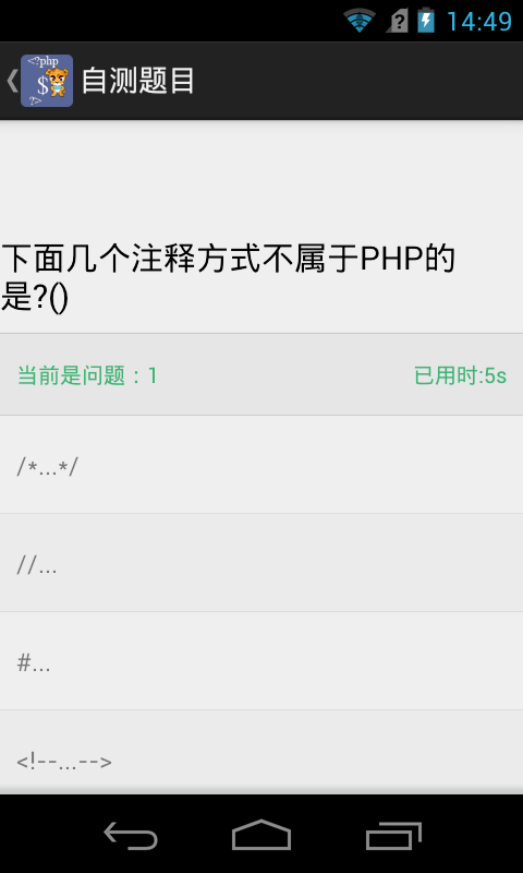 狂飙php截图4