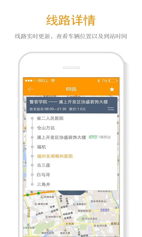 偶遇公交截图5