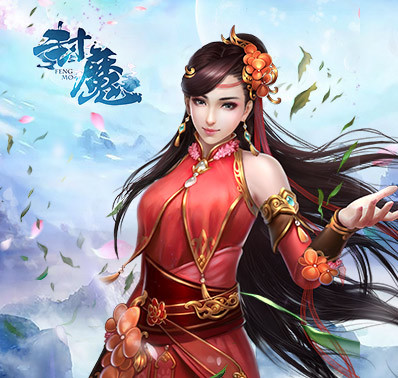 《封魔》攻略:渡劫篇