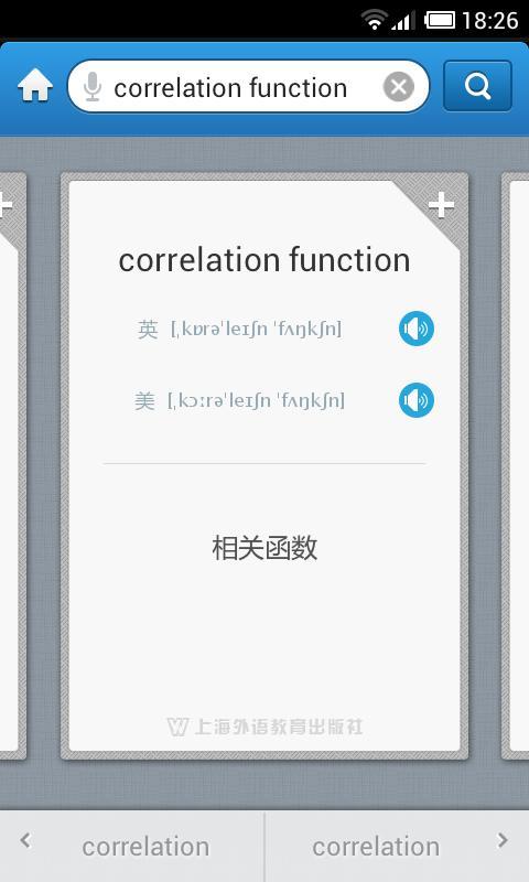 外教社数学英语词典截图5