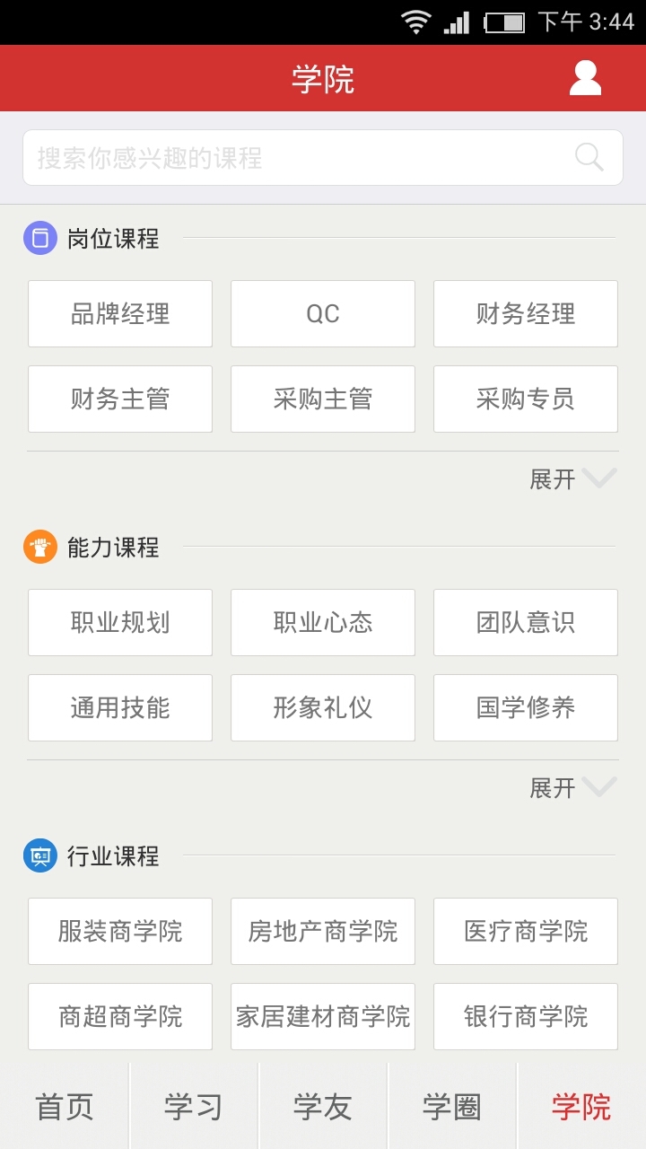 全员学习截图5