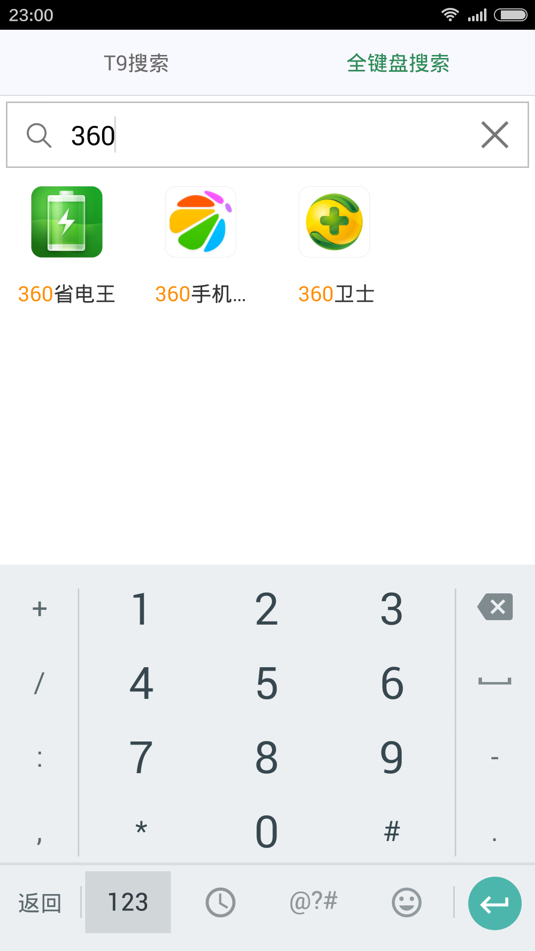 应用搜索截图5