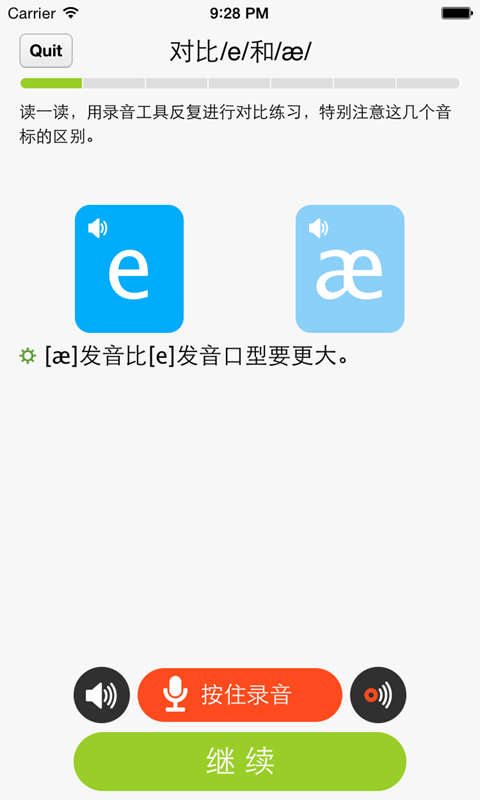 从零开始学音标截图3