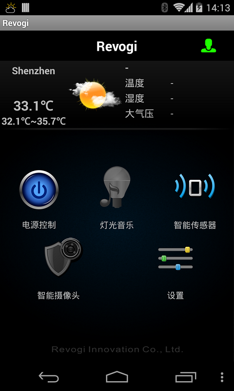 Revogi截图1