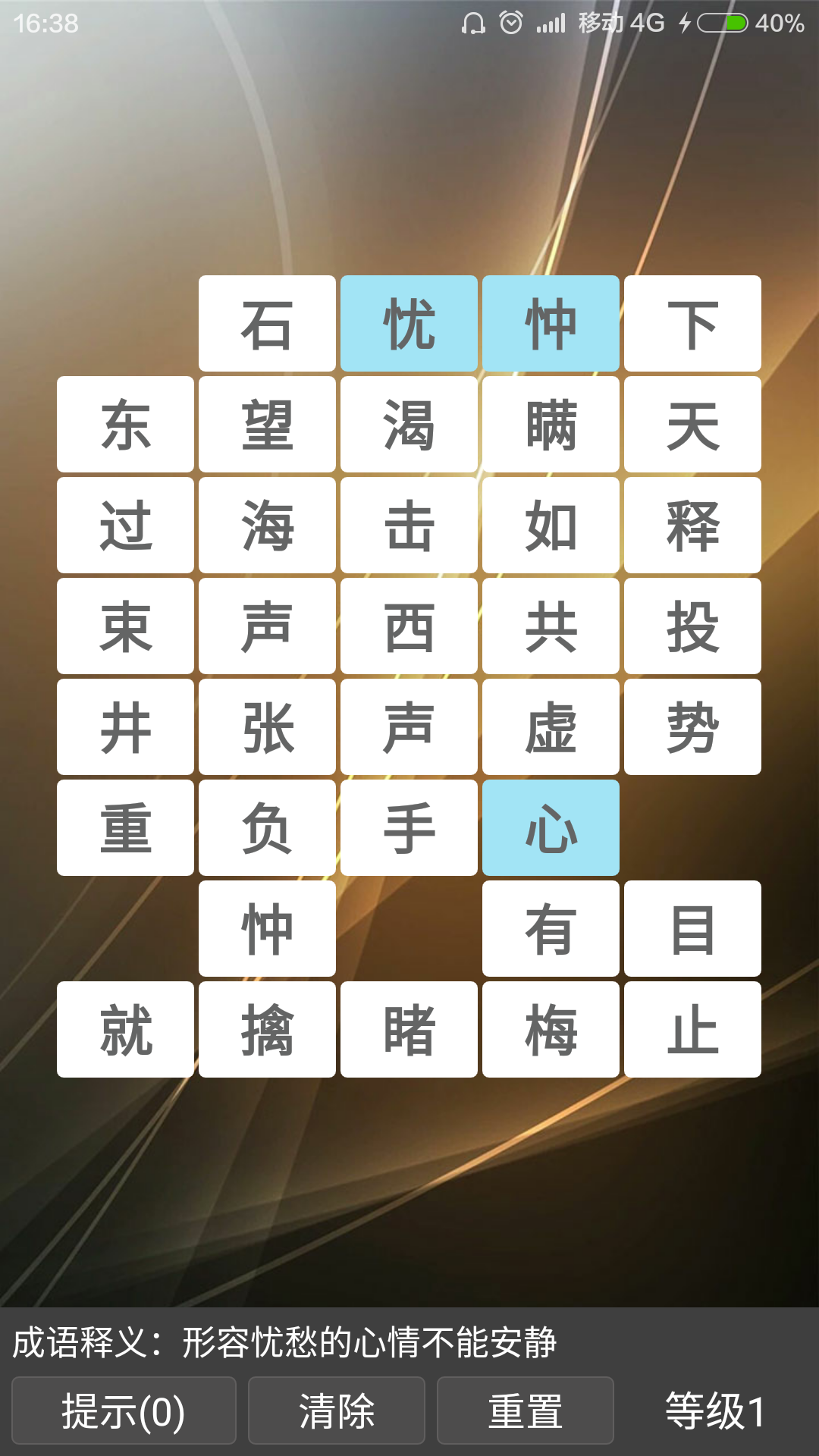 汉字英雄截图4