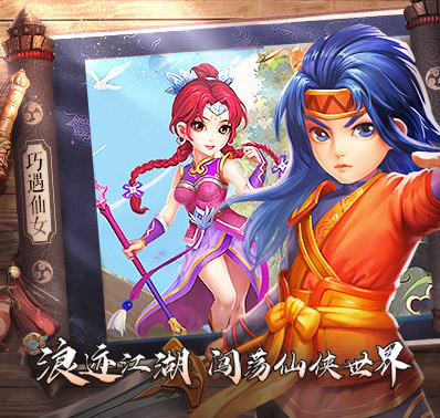《影剑之幻》仙侣系统