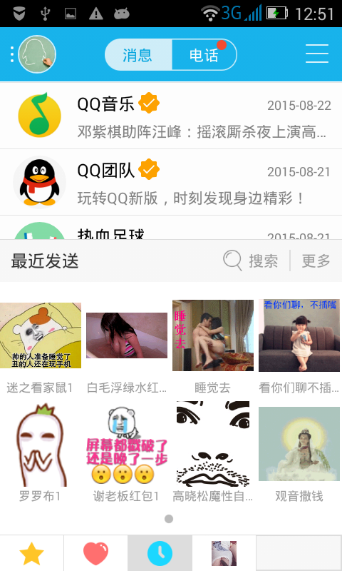 搞笑gif截图5