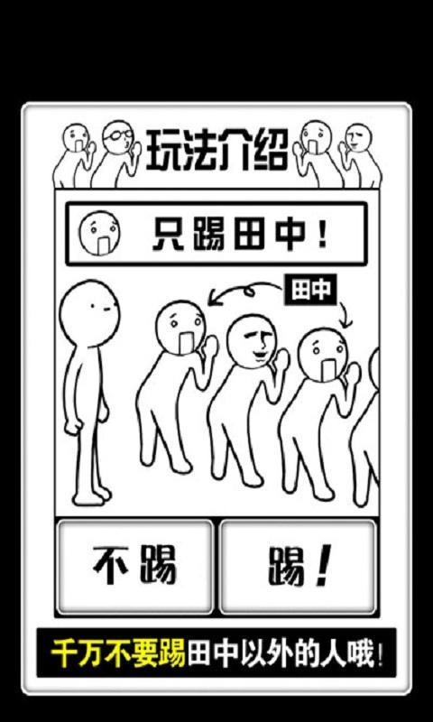 踢屁股大赛截图2