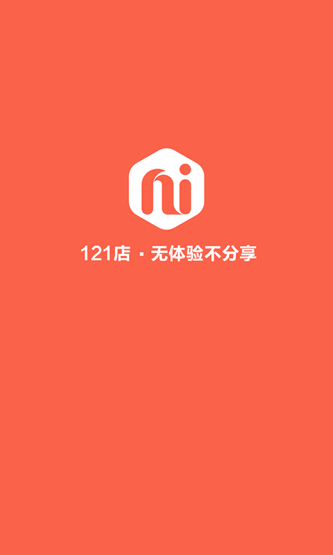 121店截图1