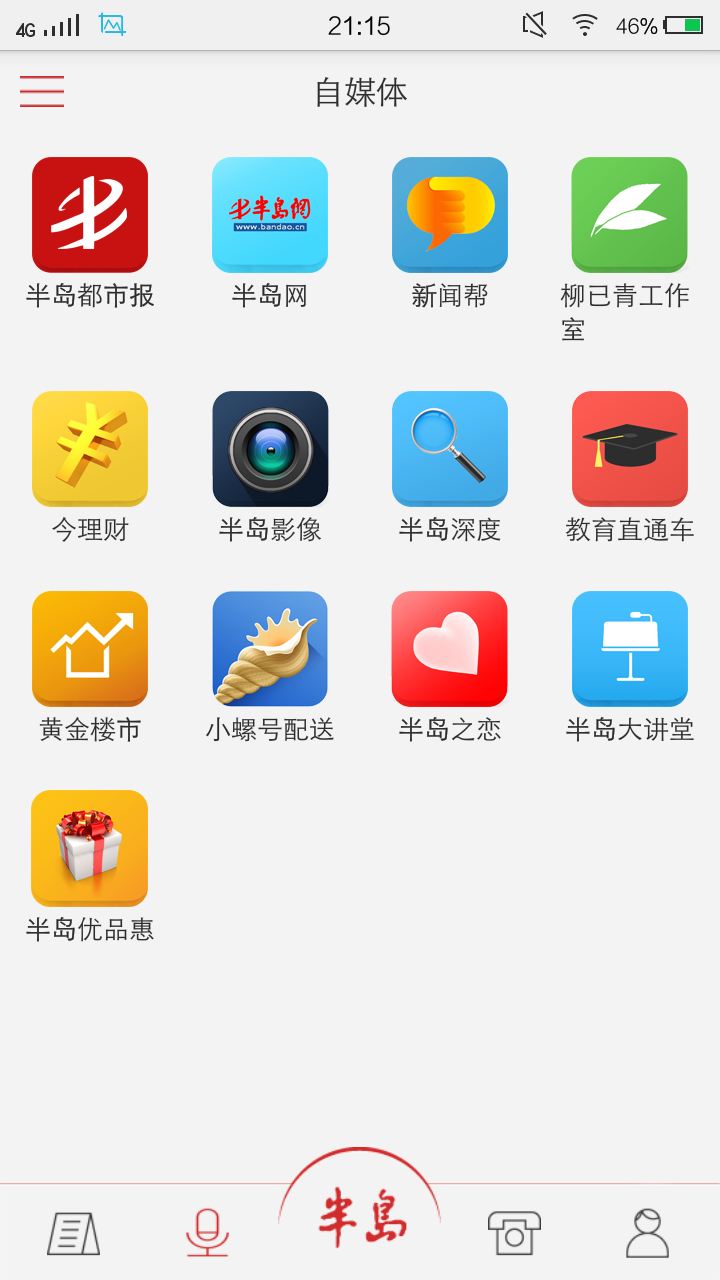 半岛截图3