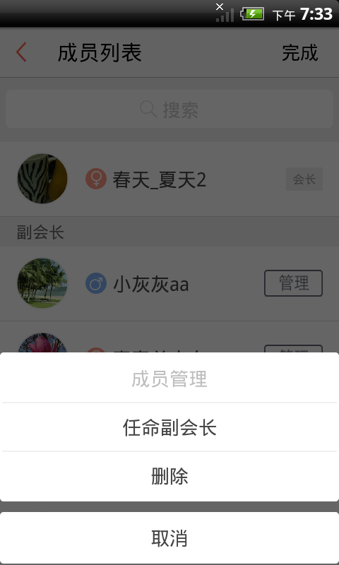 汽车之家论坛截图3