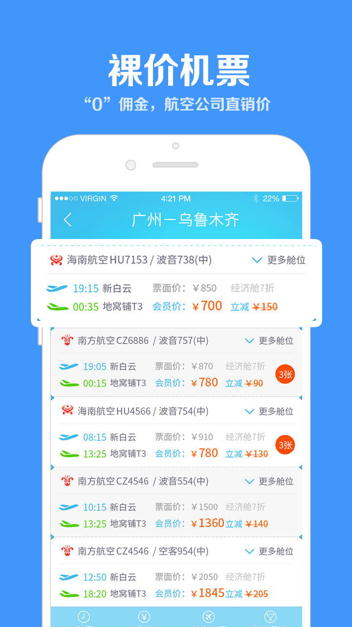 天航BOX截图5