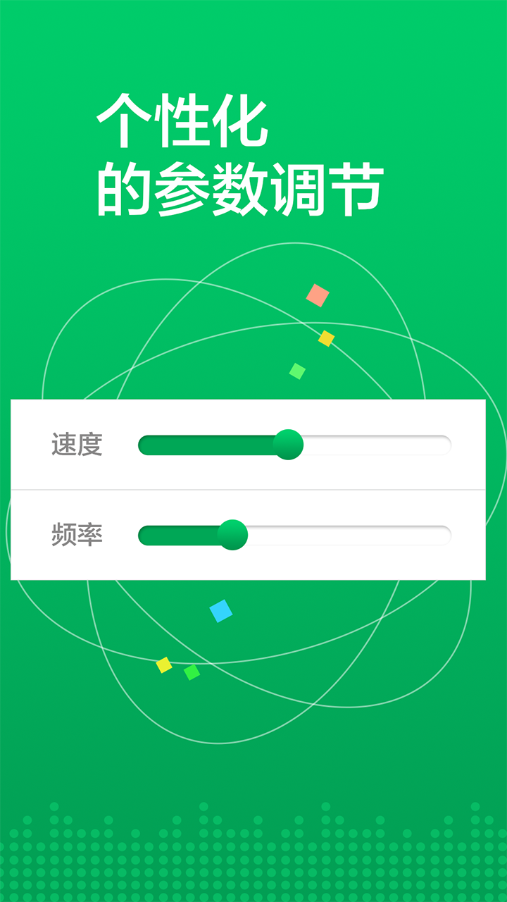 魔法变声截图4