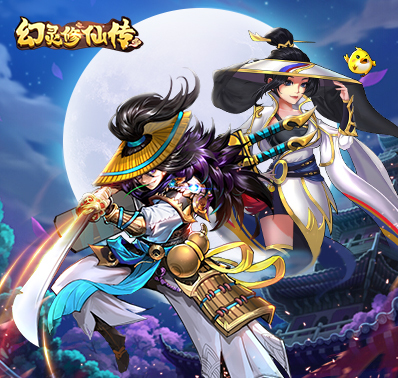 《幻灵修仙传》宠物进阶攻略