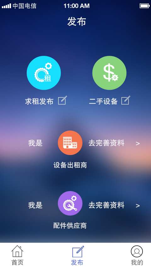 找机械截图3