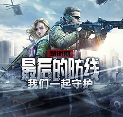 《防线狙击》1月15日10:00开启不计费删档测试