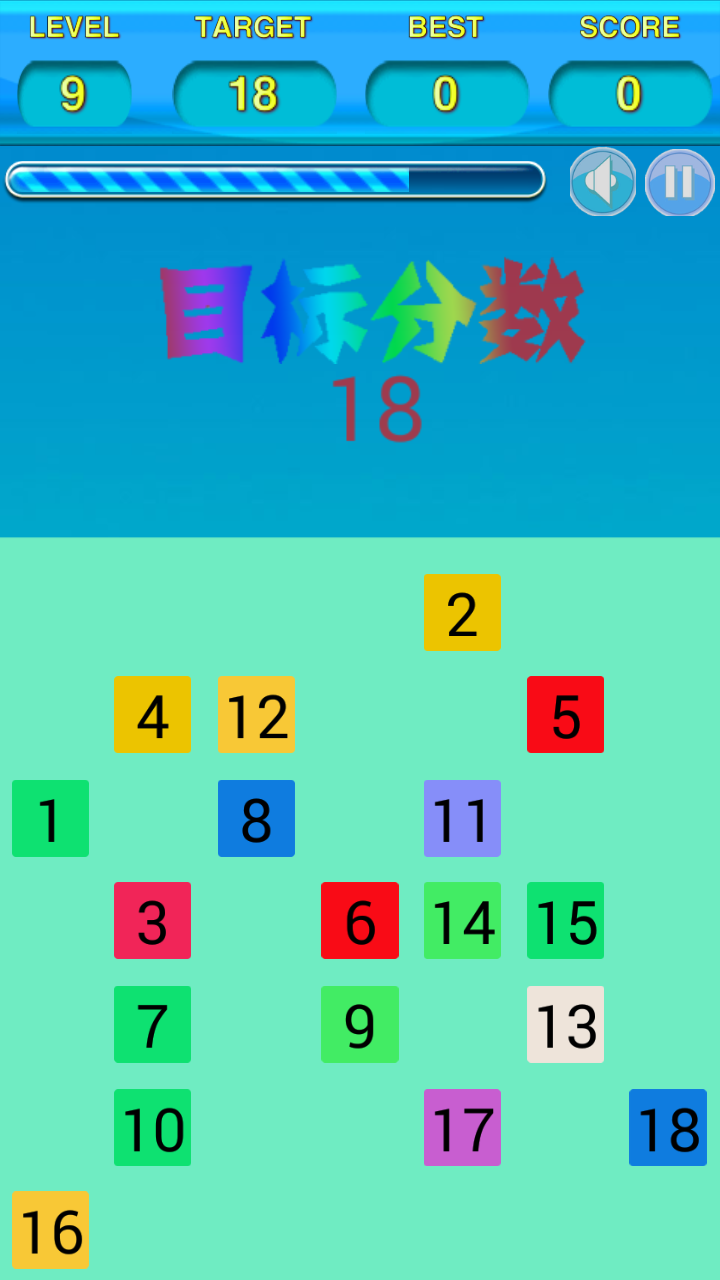 数到100截图2