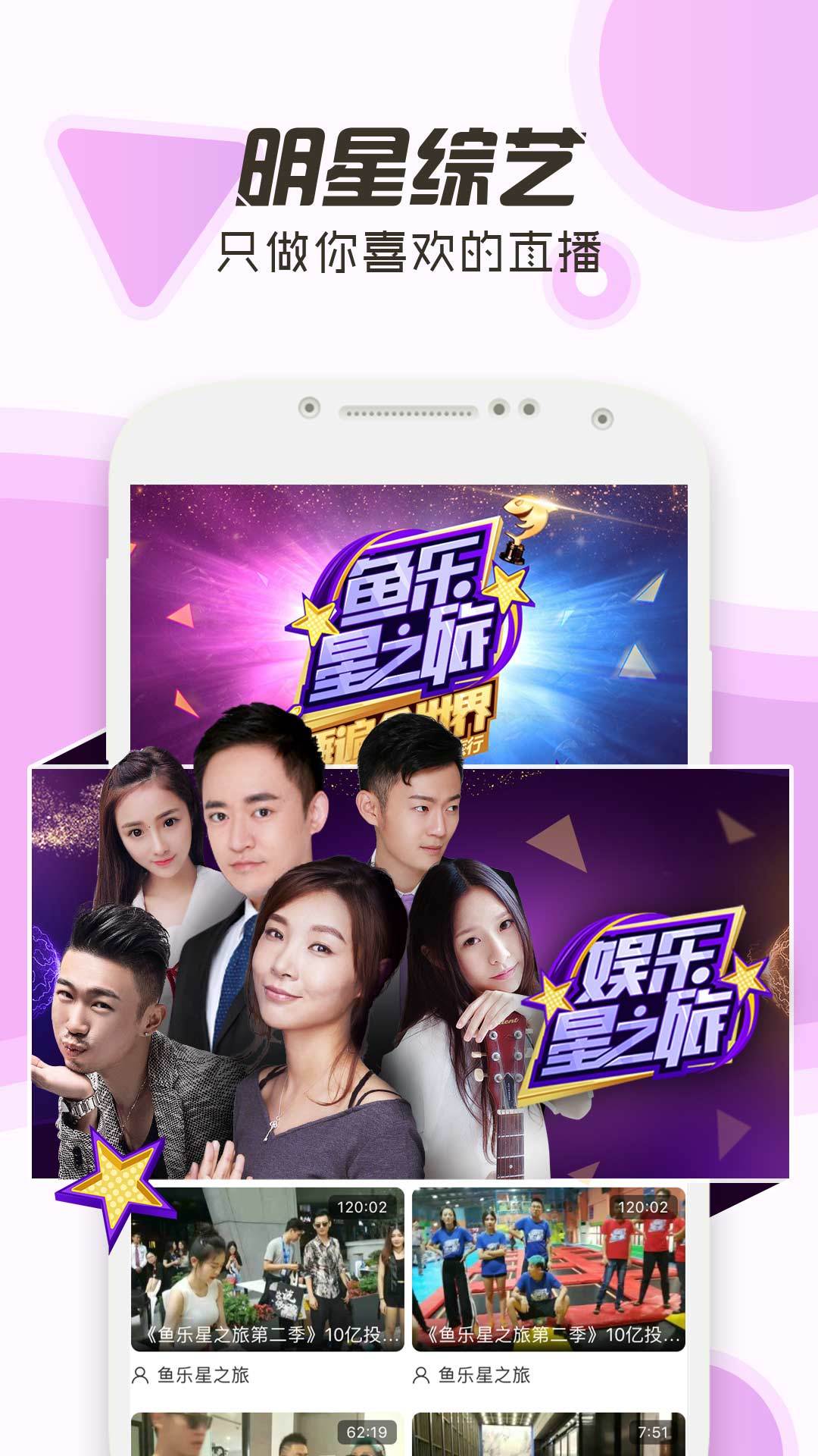 【斗鱼直播】_斗鱼直播手机游戏安卓电脑pc版