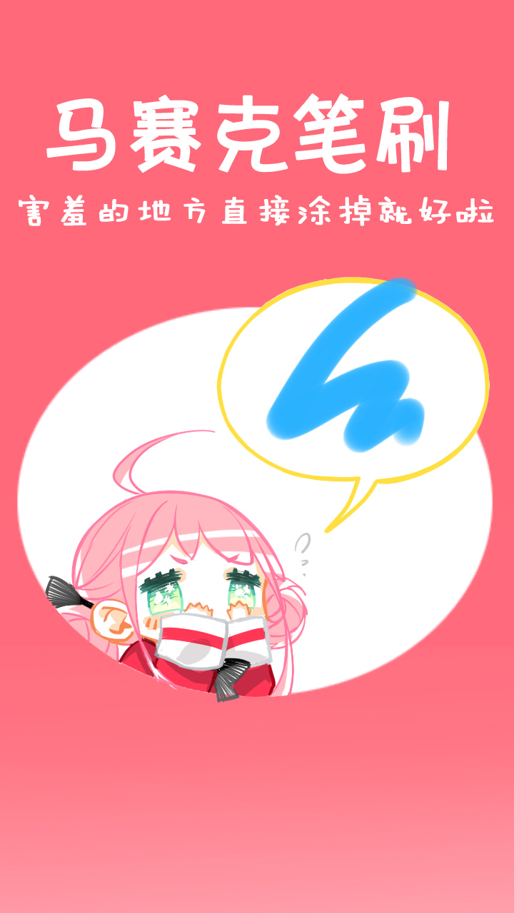 cos酱截图2