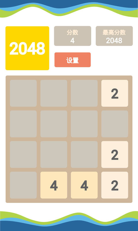 2048截图3