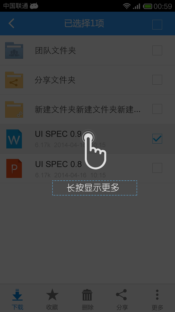 联想企业网盘截图5