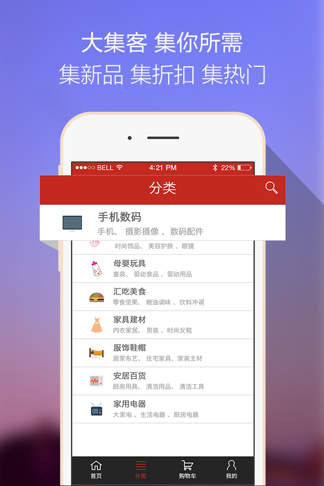 大集客截图3