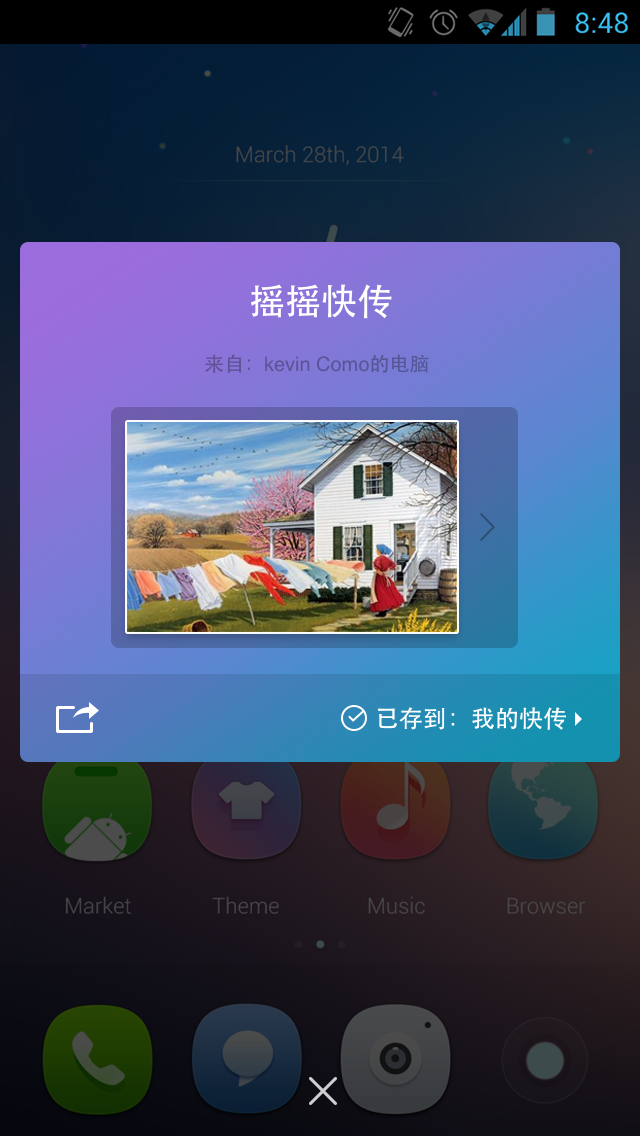 360WiFi快传截图5