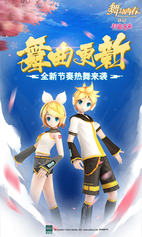 【舞动青春-初音未来】_舞动青春-初音未来手