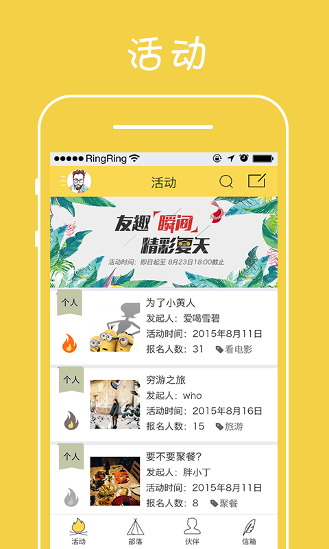 友趣部落截图1