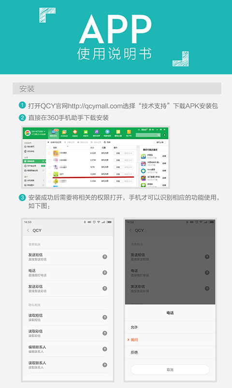 QCY截图1