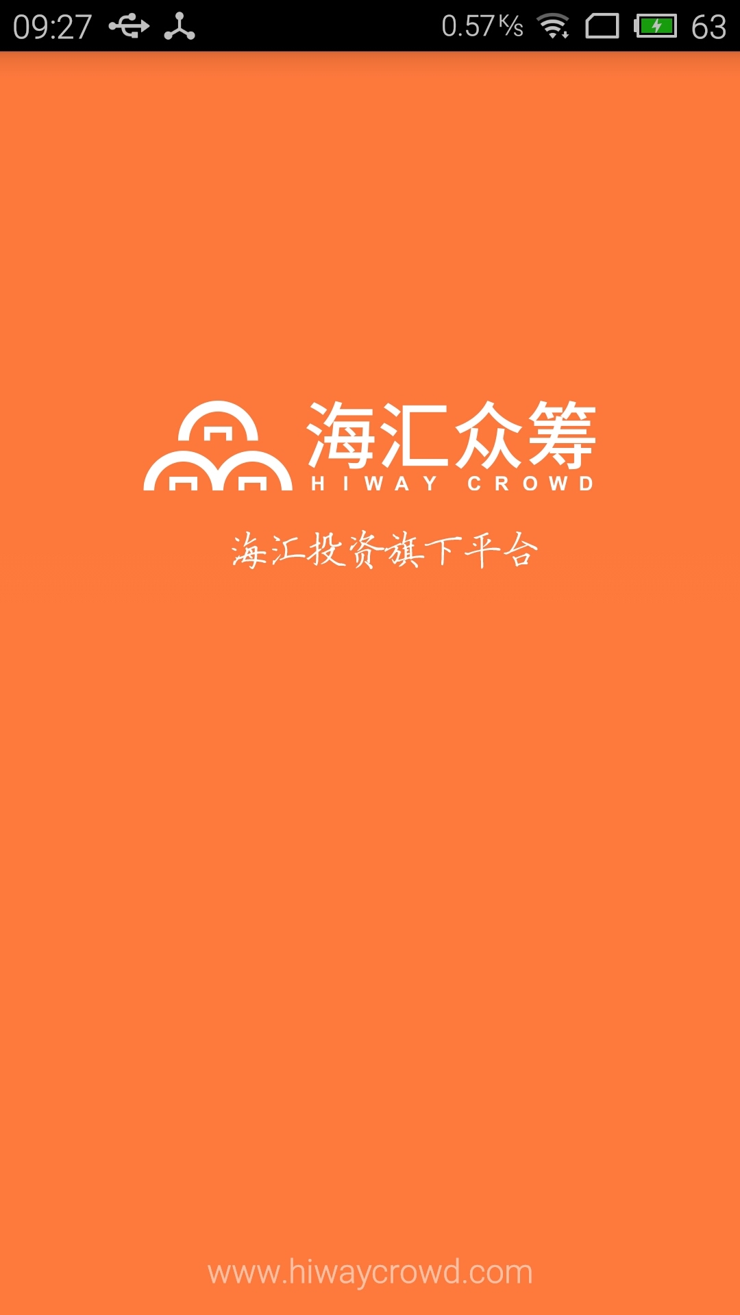 海汇众筹截图1