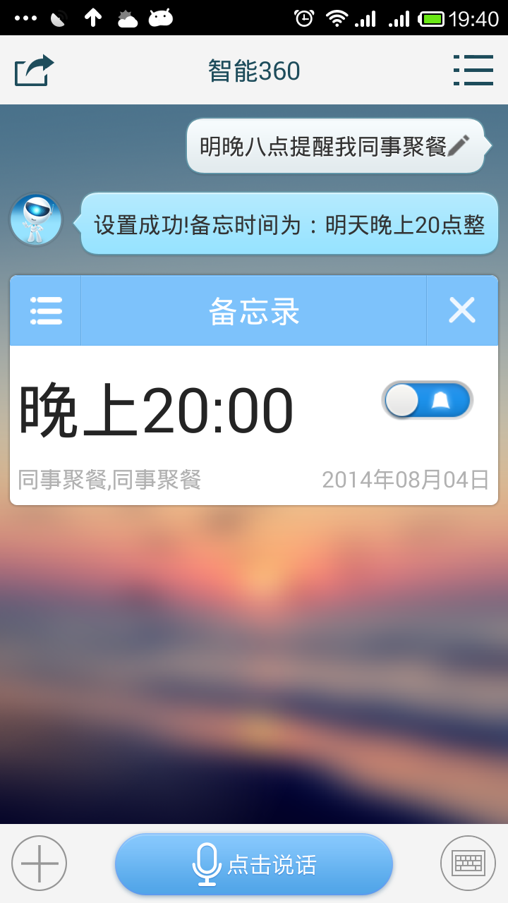 智能360截图3